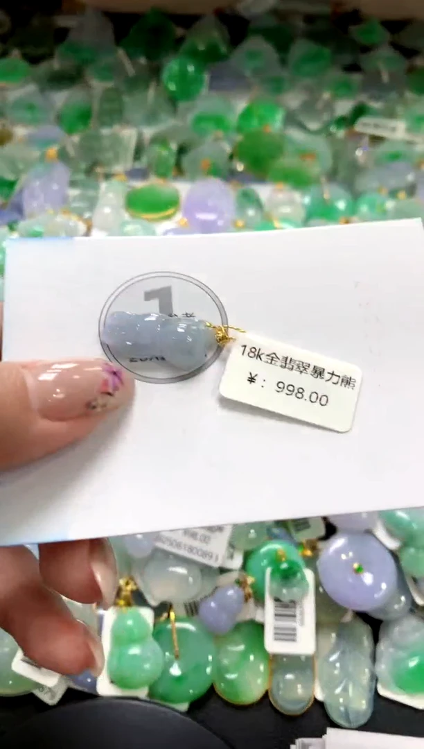 翡翠18K金镶嵌颈饰1111111111111111