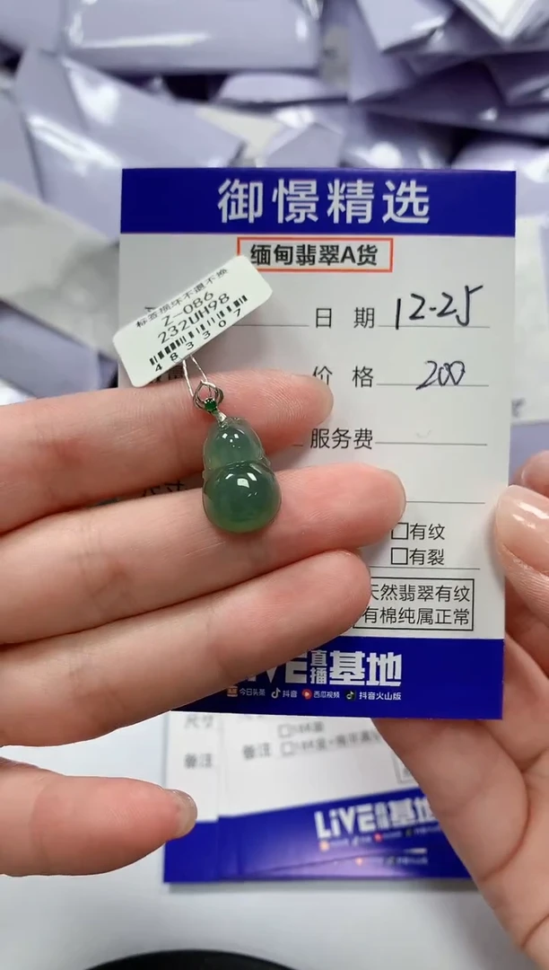 颈饰18K金镶嵌翡翠2