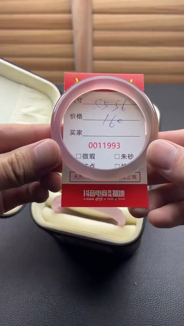 手镯玛瑙/玉髓未镶嵌11993