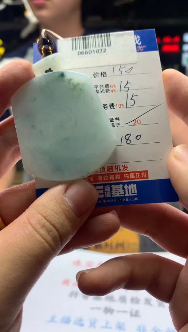 定制翡翠未镶嵌红**漫天然翡翠A货拍一发一