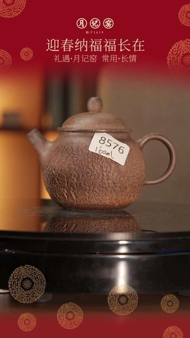 【闪购商品】8576裸烧铁胎树皮壶@@st-CSZG