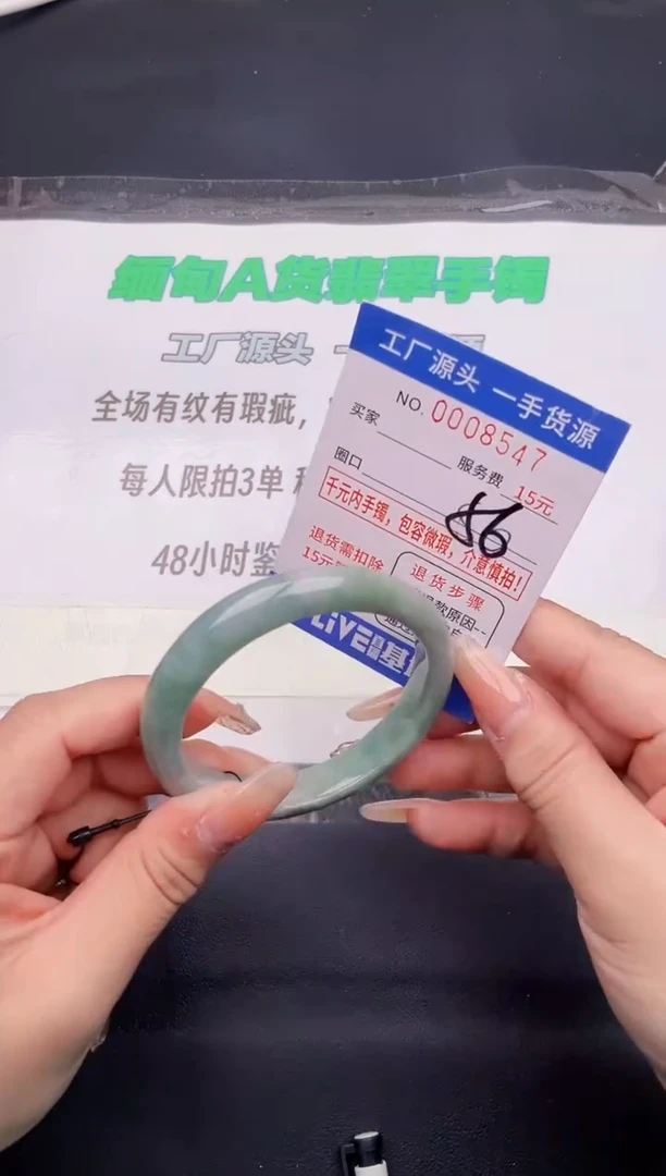翡翠手镯未镶嵌47按图片拍下发货