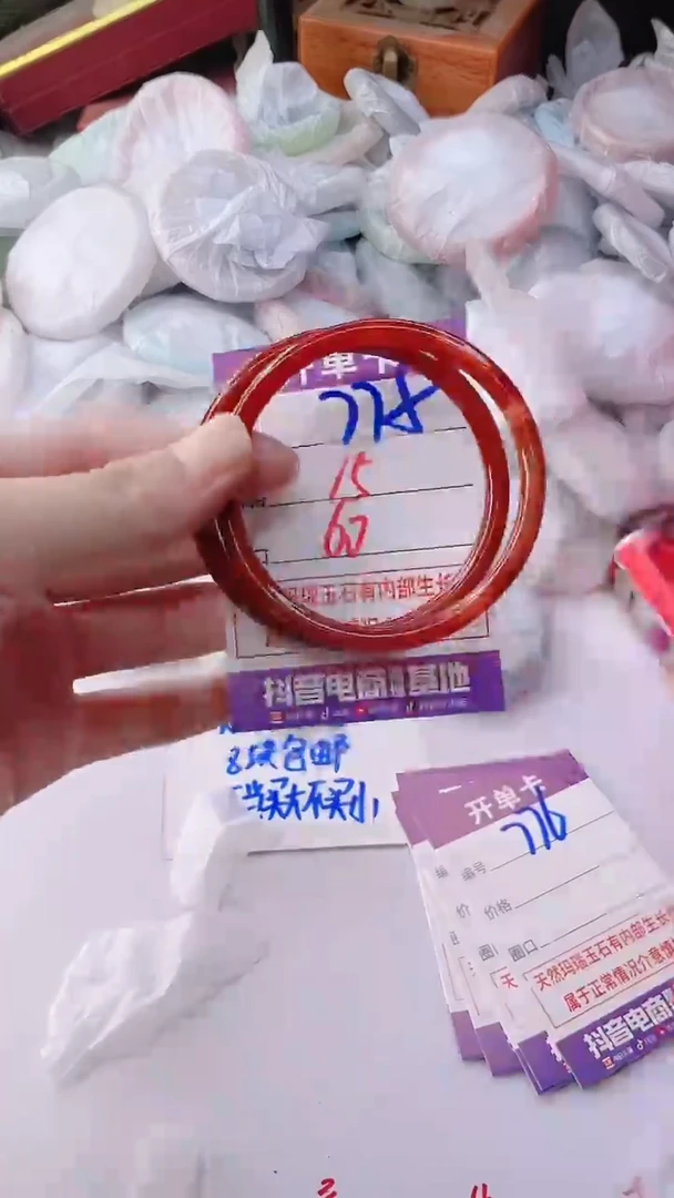 手镯玛瑙/玉髓未镶嵌775