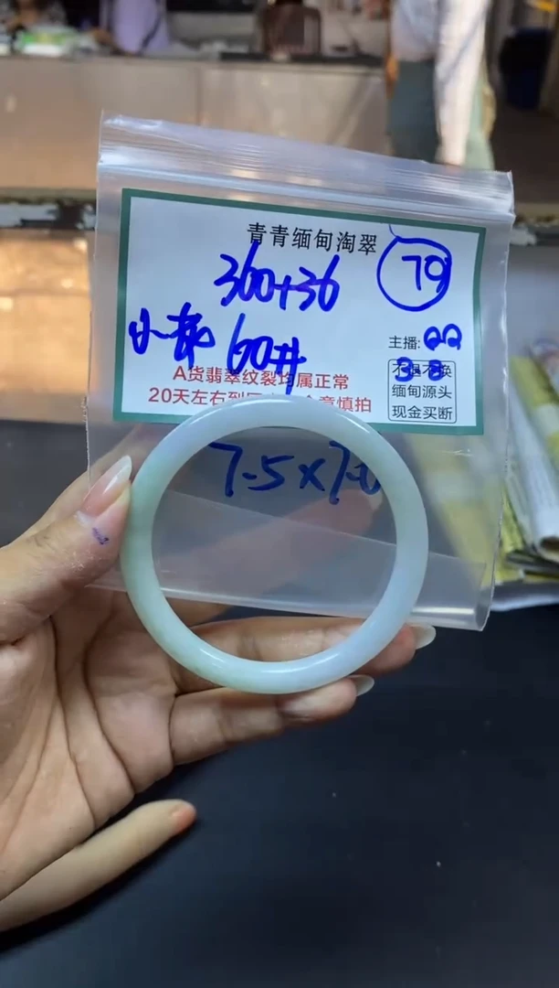 【闪购商品】定制翡翠未镶嵌70/手镯/
