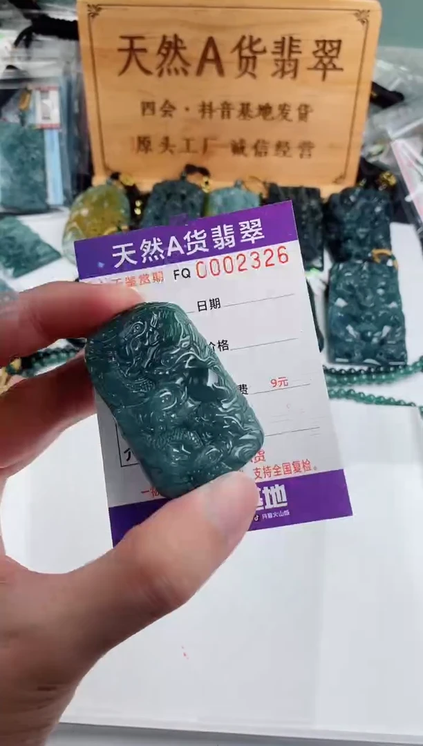 颈饰未镶嵌翡翠多样性随机一件发货 方九龙牌68