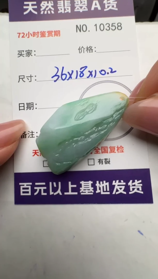 【闪购商品】翡翠颈饰未镶嵌原石10358