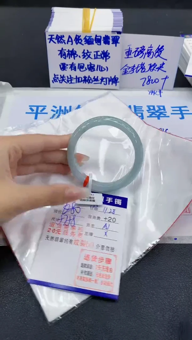未镶嵌手镯翡翠1