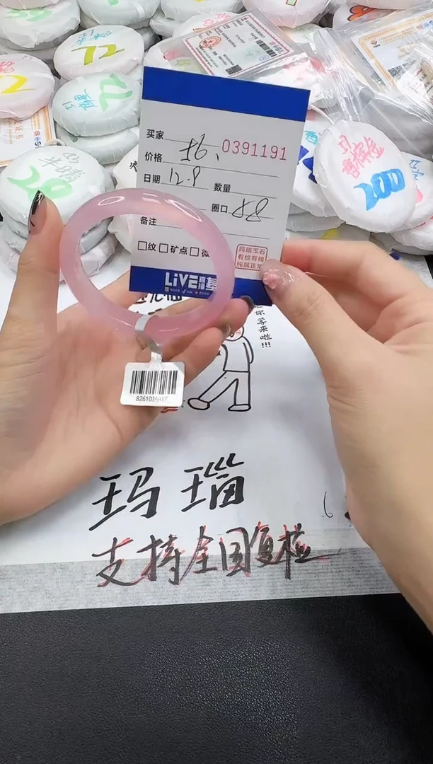 手镯玛瑙/玉髓未镶嵌1191