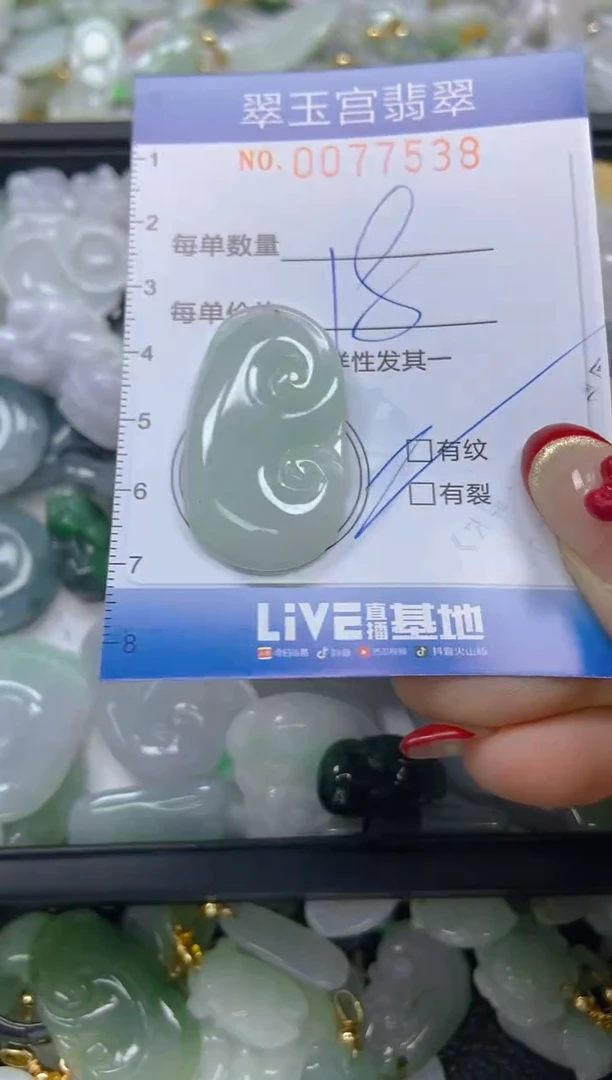 【闪购商品】翡翠颈饰未镶嵌闪购0077538