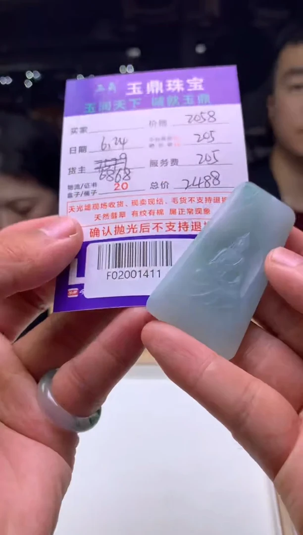 定制翡翠未镶嵌1****1F02001411