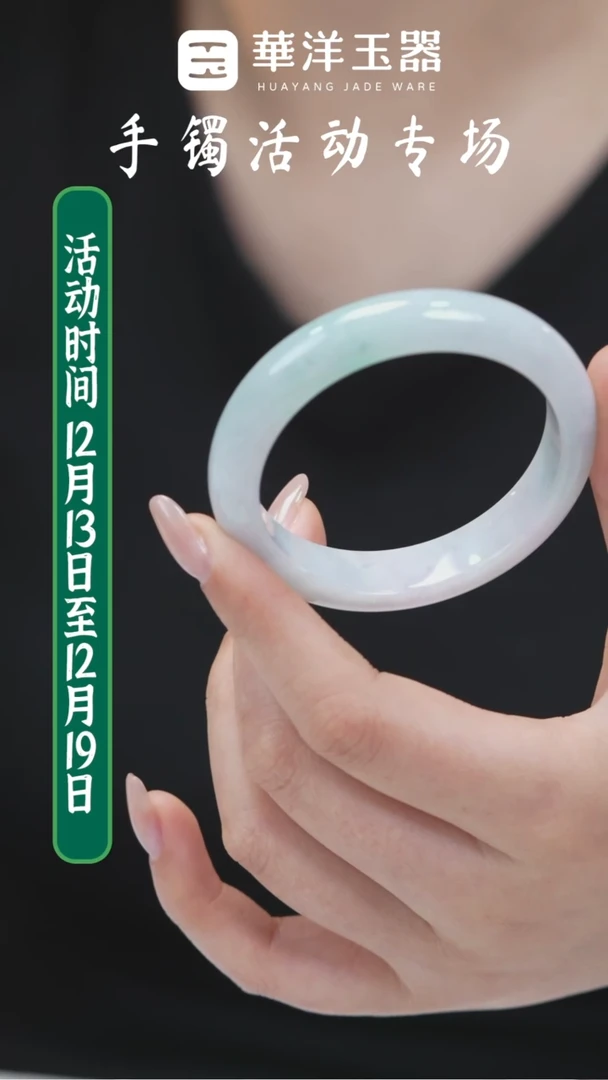 未镶嵌手镯翡翠微瑕3344