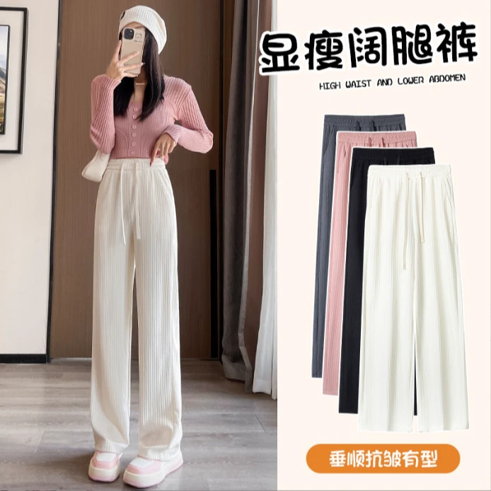 新款冰丝阔腿裤女2025夏季薄款高腰小个子垂感休闲裤慵懒风直筒裤