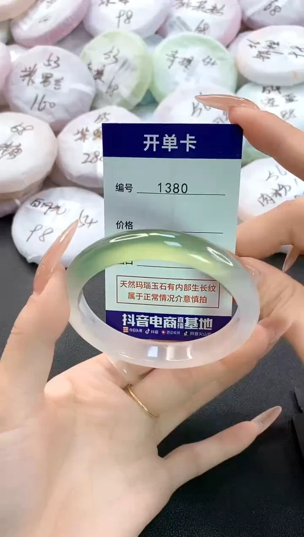 玛瑙/玉髓手镯未镶嵌1380圈口58