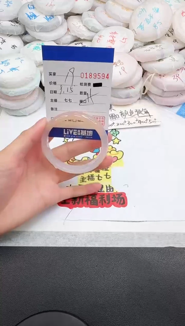 手镯玛瑙/玉髓未镶嵌9594