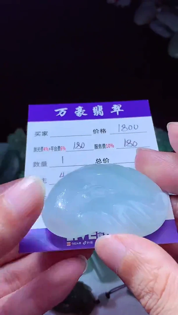 未镶嵌定制翡翠土*丝翡翠毛货定制213693