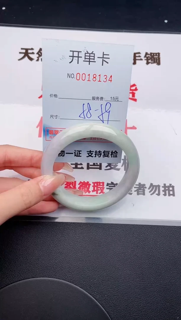 未镶嵌手镯翡翠34