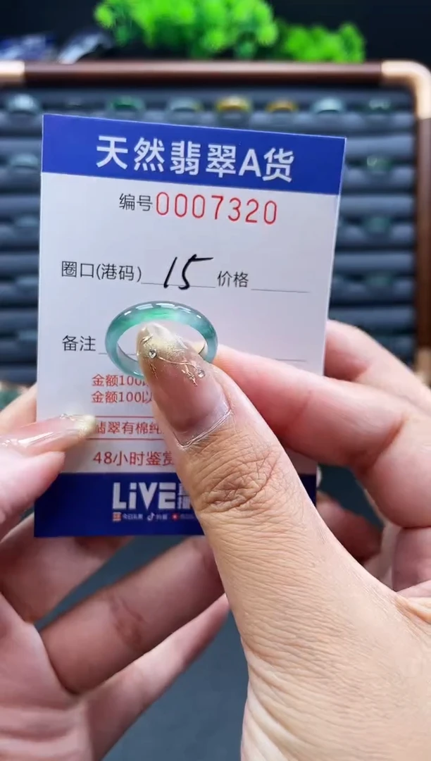 未镶嵌戒指翡翠戒圈