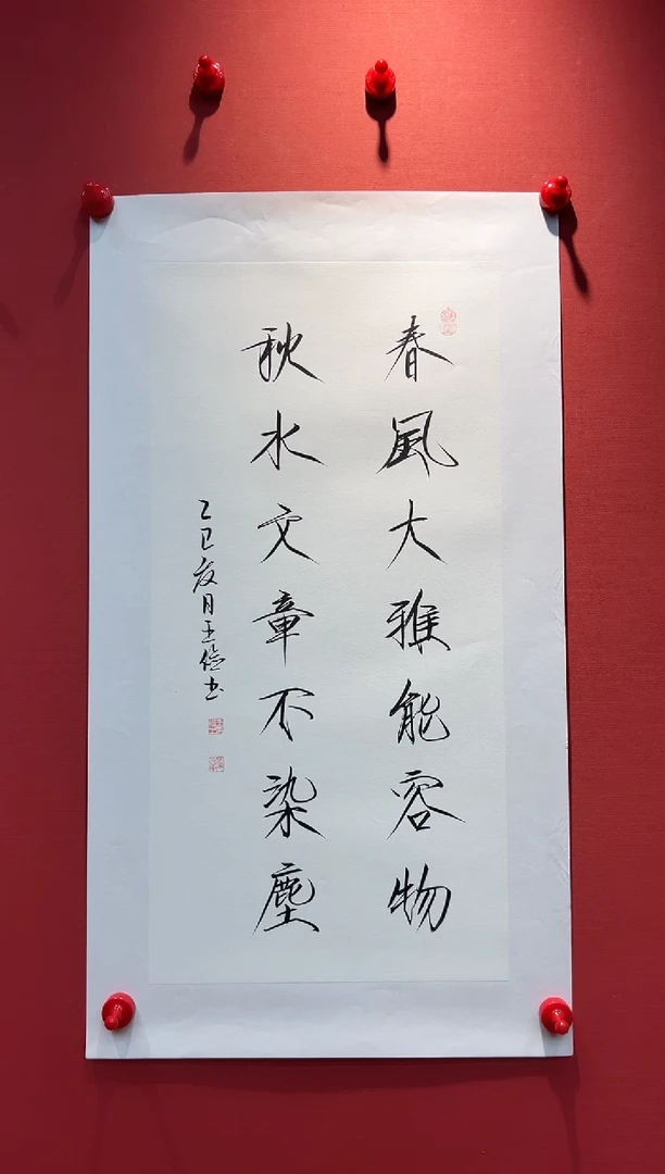 书法WJ-2平尺-书法-春风