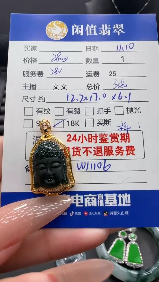 吊坠(不含链)18K金镶嵌翡翠翡翠吊坠