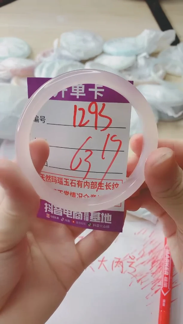 玛瑙/玉髓手镯未镶嵌1293