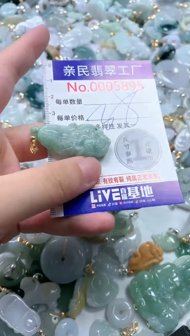 翡翠未镶嵌吊坠(不含链)5895