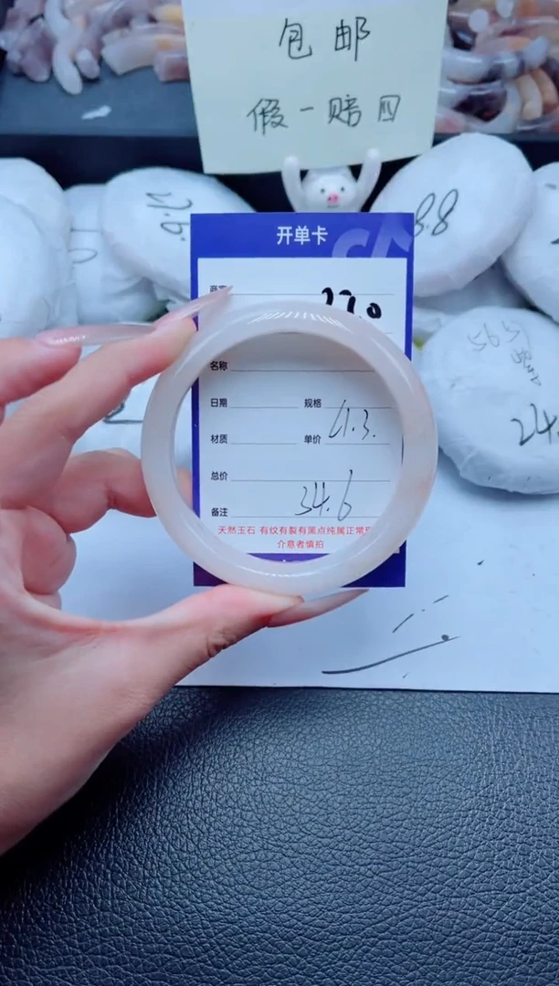 石英质玉手镯未镶嵌320-61