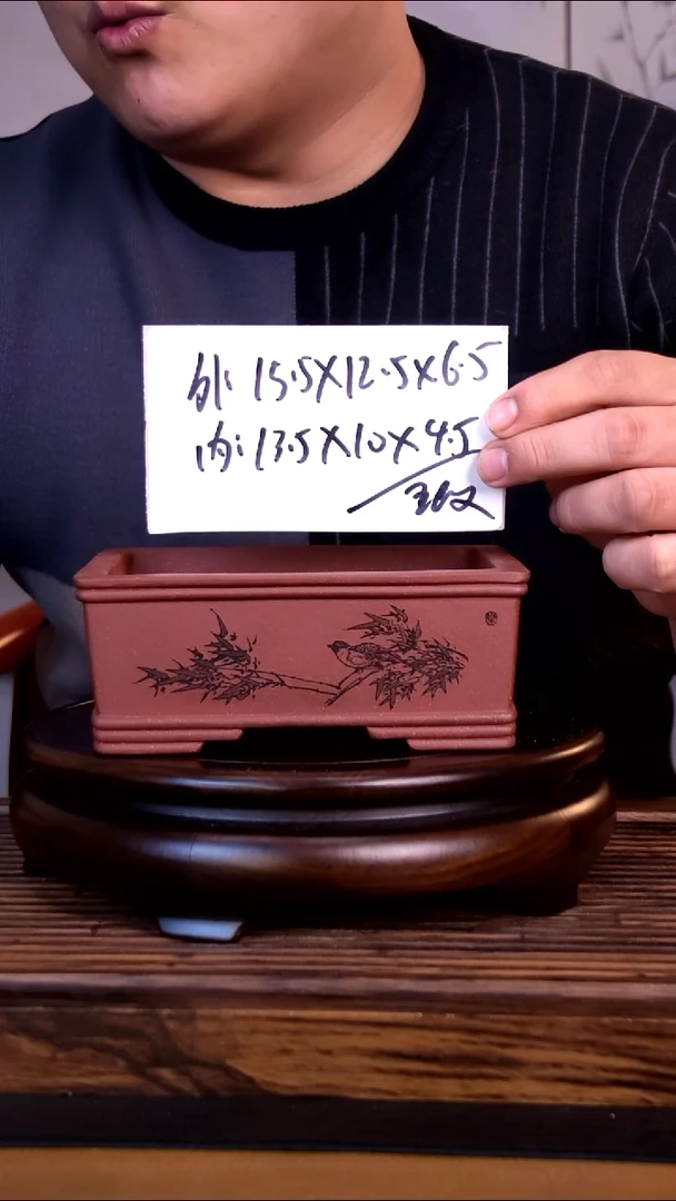 紫砂花盆紫砂花盆-内口13.5-10-4.5微假