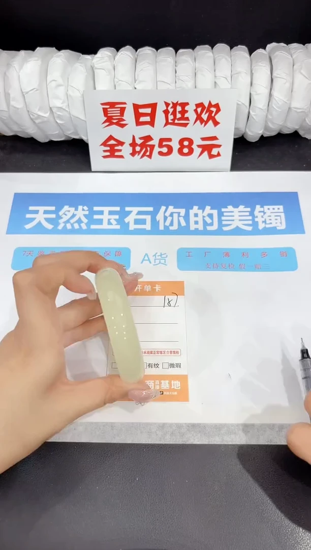未镶嵌手镯石英质玉157-56.2