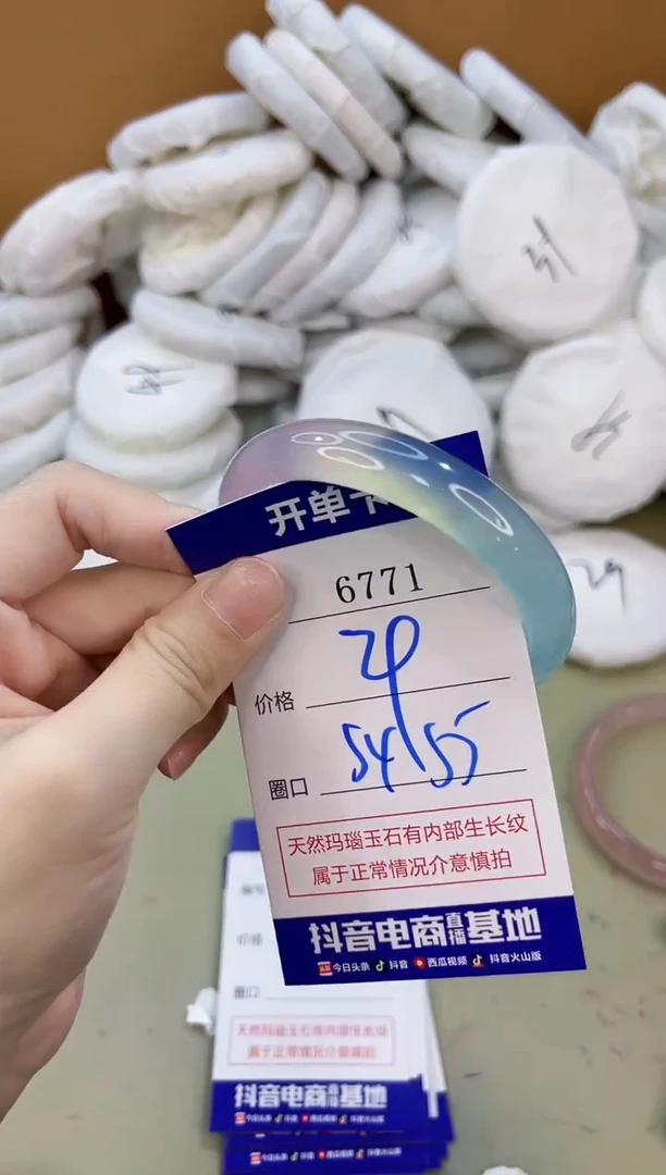 手镯玛瑙/玉髓未镶嵌6771