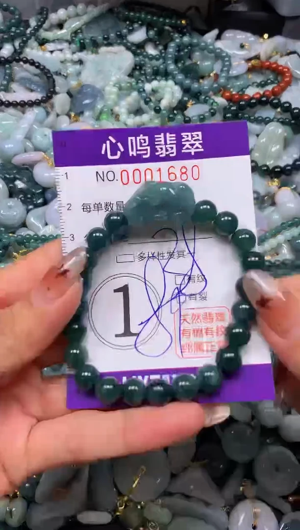 翡翠未镶嵌颈饰闪购001680