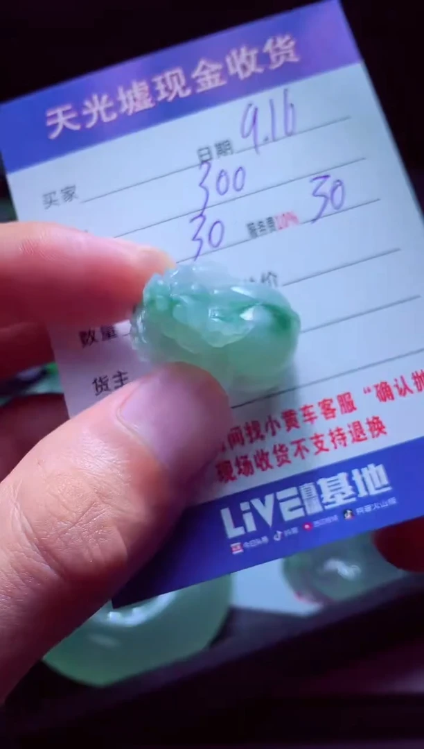 未镶嵌定制翡翠程*#翡翠毛货定制