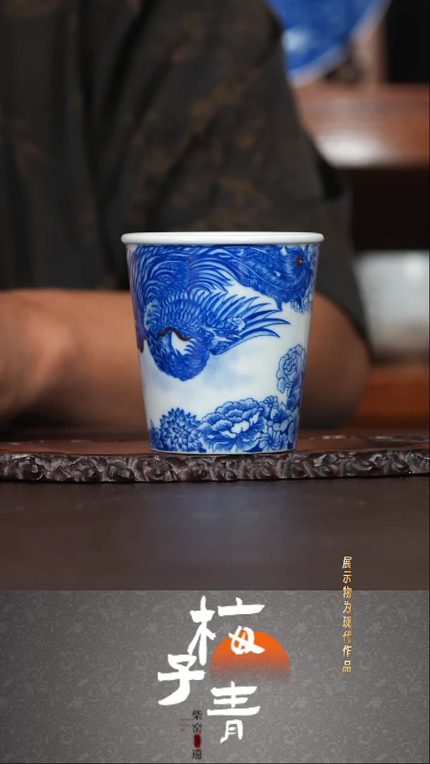 杯子自成堂凤纹主人杯！