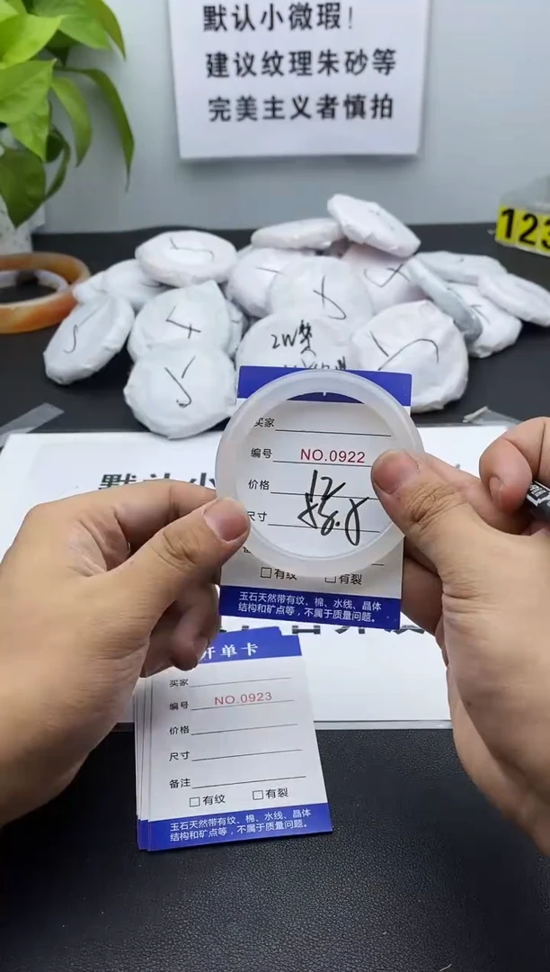 玛瑙/玉髓手镯未镶嵌922