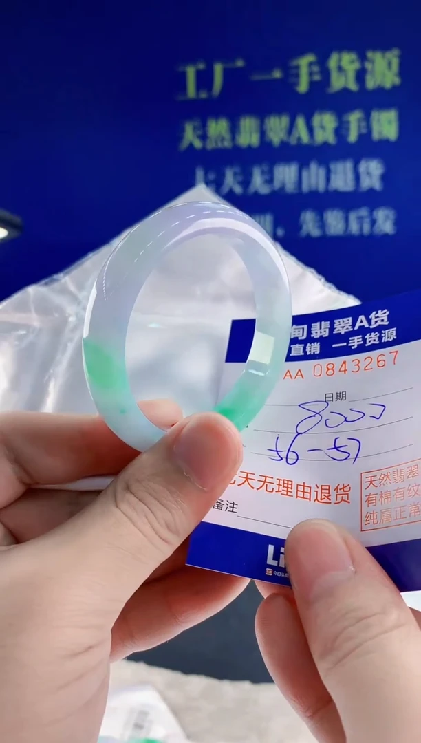 未镶嵌手镯翡翠67