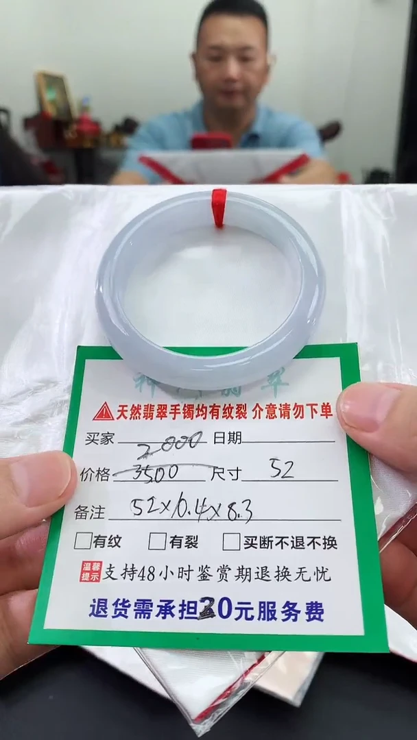 翡翠手镯未镶嵌翡翠手镯