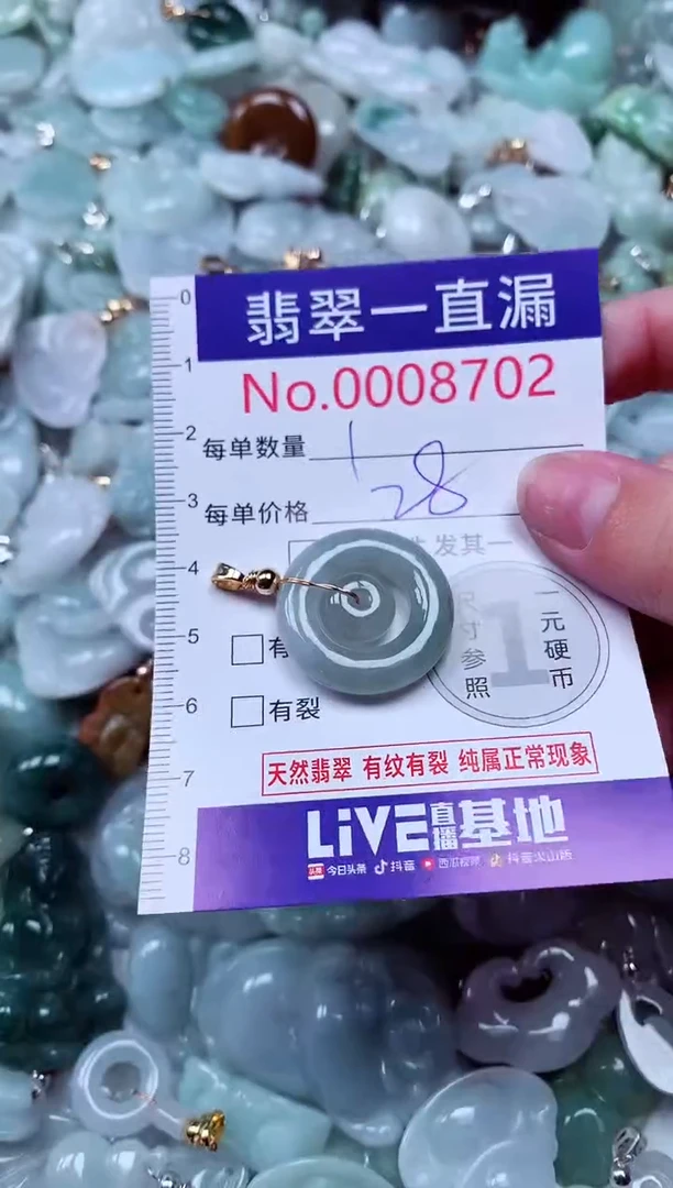 吊坠(不含链)未镶嵌翡翠8702