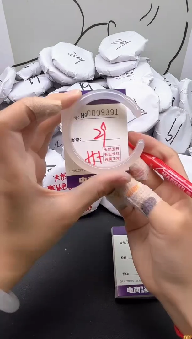 手镯玛瑙/玉髓未镶嵌9391