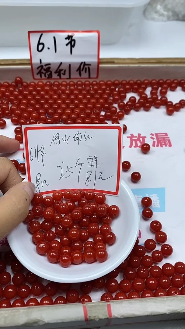 南红玛瑙散珠未镶嵌L436柿子南红8mm25个8.1元