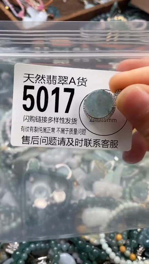 颈饰未镶嵌翡翠翡翠5017