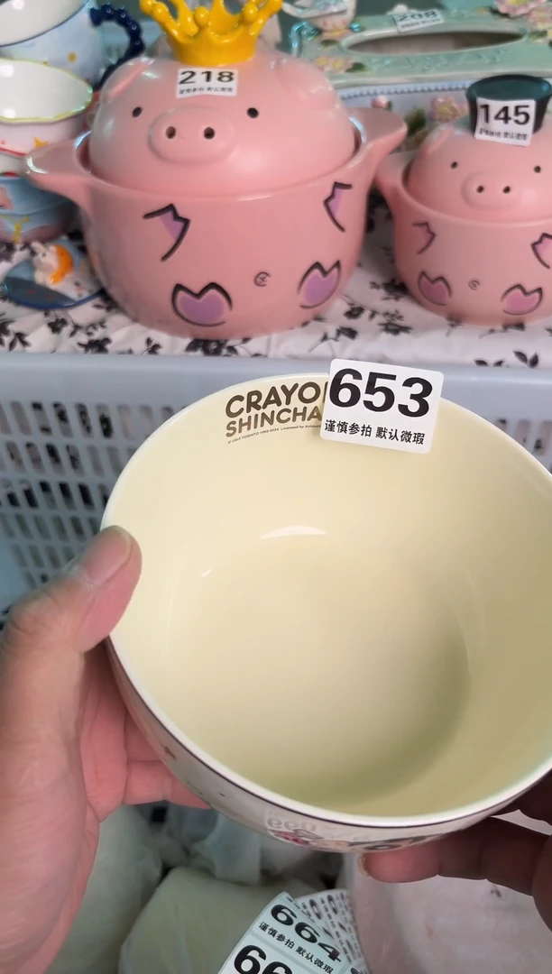 瓷片653默认微瑕15包邮库存1件