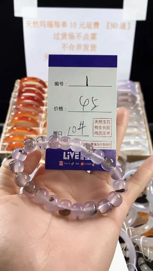 玛瑙/玉髓手镯未镶嵌1