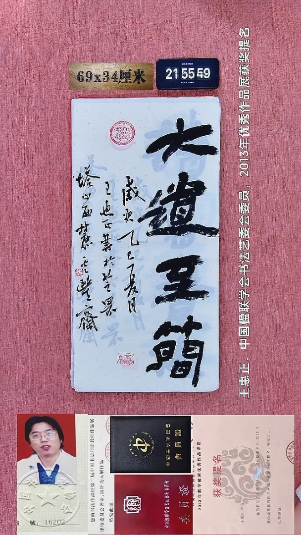 水彩291    王老师书法作品