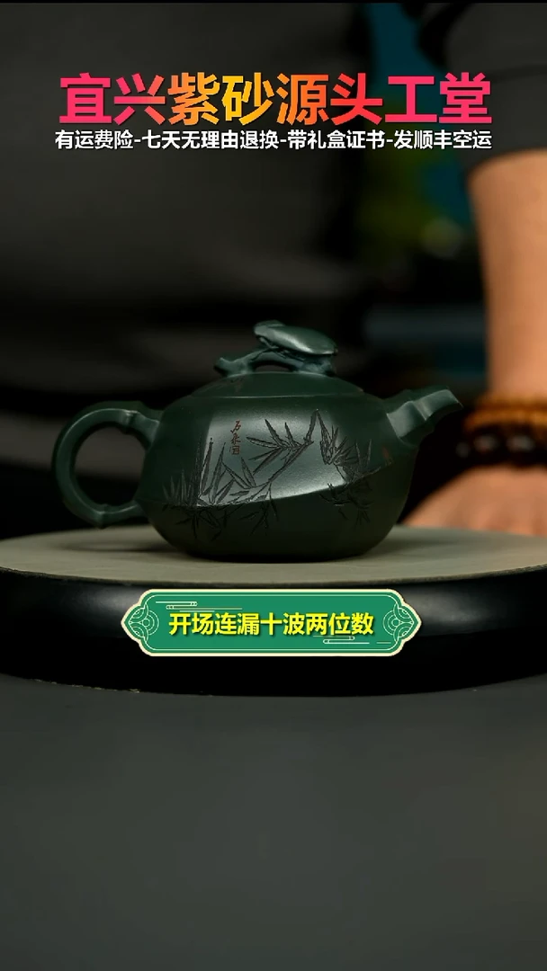 茶壶紫砂陈景明绿泥知足常乐六方320CC