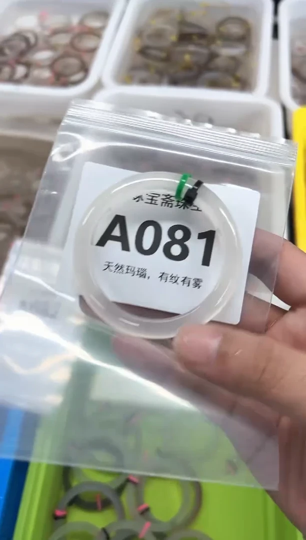 玛瑙/玉髓手镯未镶嵌扯****精A081