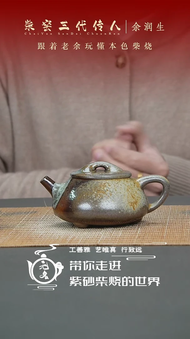 【闪购商品】紫砂茶壶原矿紫砂高温柴烧壶