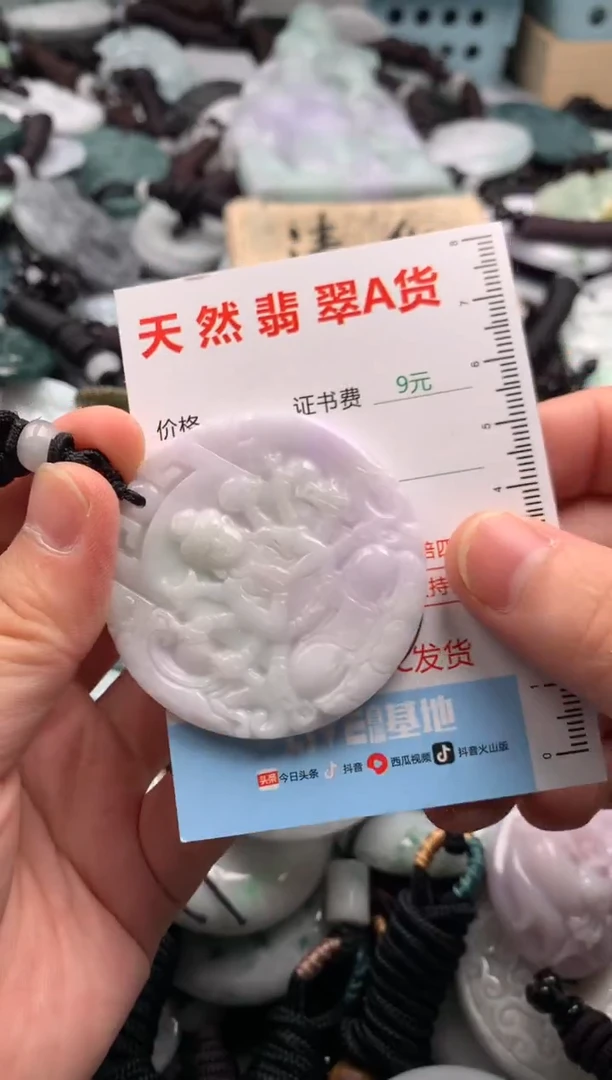 翡翠未镶嵌吊坠(不含链)1