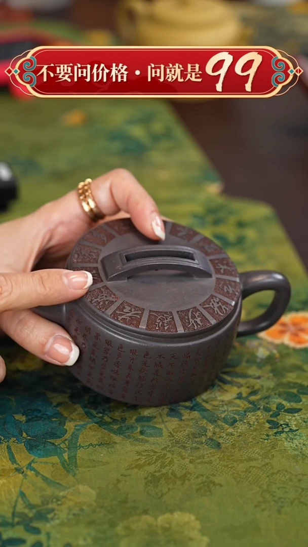 【闪购商品】紫砂茶壶闪购商品