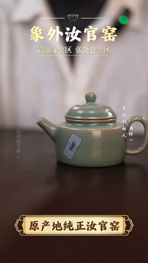 杯0906微瑕德钟壶