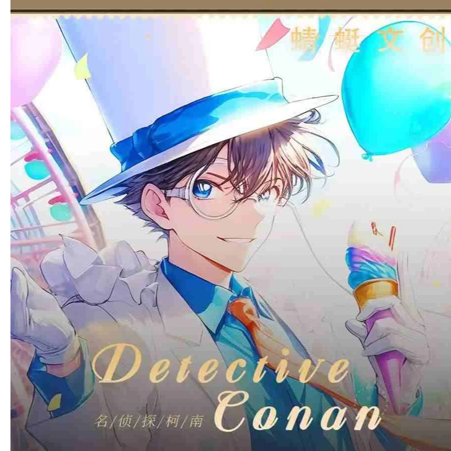 蜻蜓文创之《星砂时漏》名侦探柯南，大型亚克力镭射票根