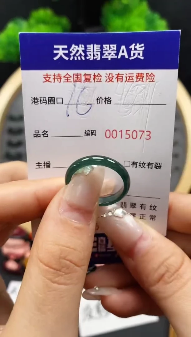 【闪购商品】翡翠戒指未镶嵌天然翡翠戒圈5073